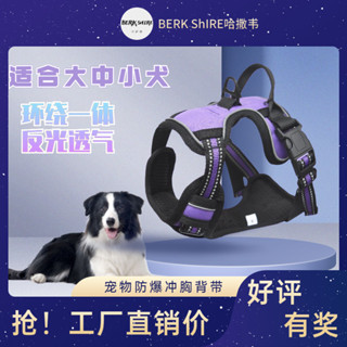 狗狗牽引繩 工字型胸背 狗狗防脫遛狗牽引繩