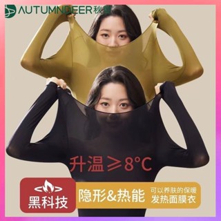 臺灣出貨 鞦鹿37度恆溫保暖內衣女士打底衫美膚衣女超輕薄長袖鞦衣鞦褲套裝 限時特賣