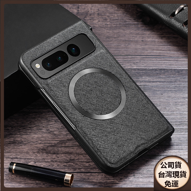 ✅台灣現貨✅Google 谷歌pixelfold2手機殼磁吸magsafeCD紋Pixel9pro Fold保護套摺疊屏