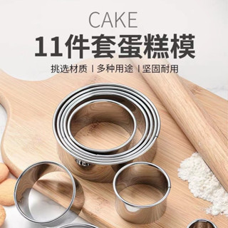 11家用圓形神器蛋糕件套裝皮工具餃子皮304圓型水餃4.7不鏽鋼模具壓