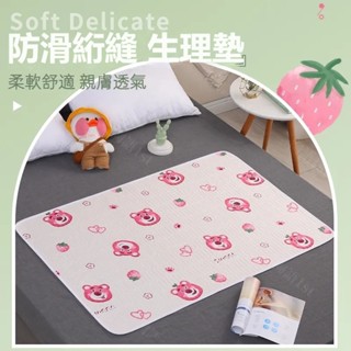 隔尿墊 尿布墊 老人/成人床上護理墊 防水床墊 防水尿布 生理墊 看護墊 寵物墊 保潔墊 防尿墊 姨媽墊 護理墊 產褥墊