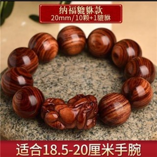 海南黃花梨貔貅男女飾品小葉紫檀手串手鍊佛珠文玩