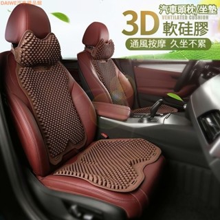 乙巳嚴選 3D軟矽膠 透氣舒適 汽車頭枕 汽車腰靠 汽車坐墊 車用頸枕 護頸枕 車用坐墊 車用頭枕 車用腰靠 通風坐墊