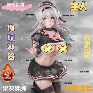 星穹鐵道流螢 可插二次元原神遊戲 手辦飛機杯 成人情趣用品 自慰器倒模 成人用品 飛機杯 男性用品 成人玩具