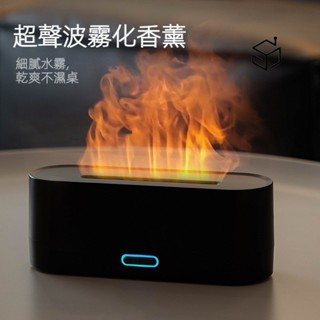 【臺灣出貨】七彩模擬火燄香薰機 桌麵 傢用 辦公室 usb空氣加濕器 香薰機 爆款【YiZE】