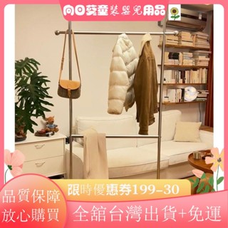 🚀臺灣出貨🚀衣架 掛衣架 服裝展示架 中古輕奢簡約衣帽架落地臥室收納衣服家用雙桿掛衣架可移動衣架XE