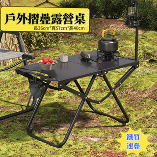 [多功能戶外露營桌]金屬折疊桌迷你 營地桌 多功能折疊桌 戶外折疊桌 多功能戰術桌 IGT露營輕量桌 車載桌 茶桌 野營