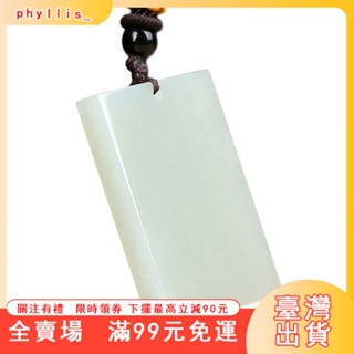 臺灣出貨 新疆和田玉羊脂玉籽料吊墜白玉平安無事牌平安牌玉佩玉牌玉墜項鏈 N5DW