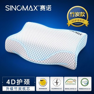 【母親節好禮】枕頭 頸椎枕頭 飯店枕頭 獨立筒枕頭 記憶枕頭 乳膠枕頭賽諾蝶形4d乳膠枕頭護頸椎助睡眠保健枕慢迴彈記憶棉