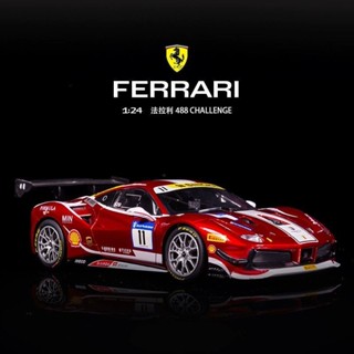 比美高 1/24 法拉利 賽車 458 488 FXXK 汽車模型 模擬 小比例閤金車模 收藏擺件 玩具車 禮物