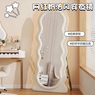 【穩固不晃】網紅波浪全身鏡落地鏡奶油ins風試衣穿衣鏡家用女生臥室寢室鏡子大鏡子 穿衣鏡 化妝鏡 鏡子 立鏡全身鏡 異形