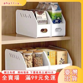 臺灣出貨 櫥櫃收納盒收納家用整理廚房調料置物架塑膠案頭雜物斜口收納盒