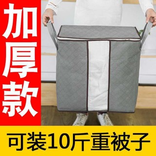 三層加厚衣物棉被收納袋 整理搬家神器 超大容量環保無味