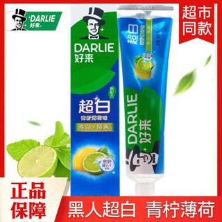 牙膏 美白牙膏 DARLIE好來(原黑人)牙膏超白青檸薄荷140g亮白牙齒去牙清新口氣