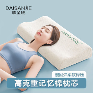 防蟎抗菌枕 可水洗 枕頭 乳膠枕 兒童枕頭枕頭套慢回彈黛聖婕記憶棉枕頭芯家用偏硬睡眠專用護成零壓慢回彈枕單
