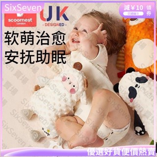 【優惠💥熱賣】科巢安撫玩偶娃娃嬰兒安撫巾可入口啃咬寶寶睡覺哄睡神器睡眠玩具WJ