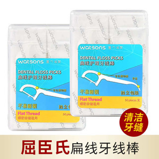兒童牙線 3m 牙線棒 (獨立包裝)X2盒 屈臣氏正品 扁線多效護理牙線棒50支