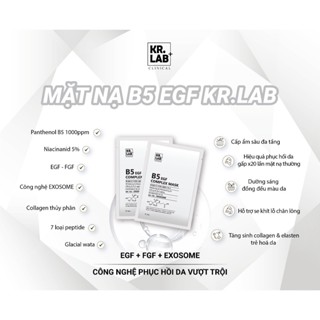 (升級版)kr.lab b5 EGF複合面膜恢復美白提亮肌膚,有效期2028 T3