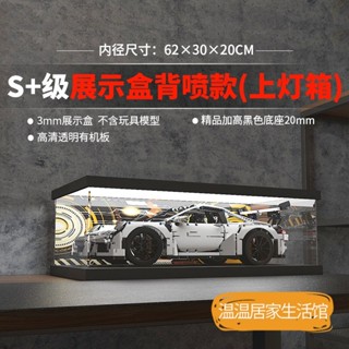 汽車模型展示盒 lego收納盒 樂高展示盒 賽車展示盒 積木防塵盒 適用樂高保時捷911RSR 42096亞剋力 透明展