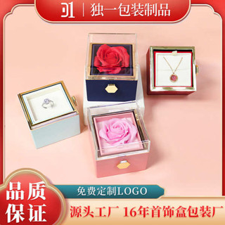 戒指盒 求婚戒指盒 永生花翻轉戒指盒項鍊求婚告白創意情侶對戒吊墜收納禮盒