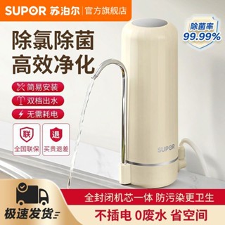 2025新款蘇泊爾淨水器家用水龍頭淨水機自來水過濾器超濾直飲機濾芯一件式機20250419