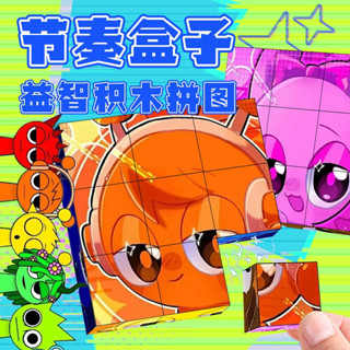 舒壓方塊 魔方 磁力方塊 節奏盒子磁力方塊拼圖磁吸魔方兒童益智玩具磁力片男孩子磁鐵積木