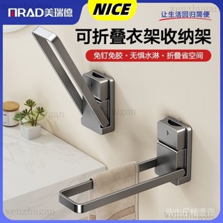 ✨NICE居家🔥吸盤可折疊多功能毛巾桿衛生間壁掛置物架 傢用晾衣架 收納架 衛浴收納 馬桶架 沐浴露收納架