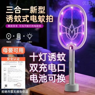 電蚊拍 捕蚊拍 深銘電蚊拍充電式強力家用滅蚊神器三合一自動電蚊子蒼蠅拍滅蚊燈