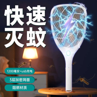 捕蚊拍 電蚊拍 欖菊電蚊拍充電式家用滅蚊燈滅蚊拍二合一蚊子蒼蠅拍電拍文電池網
