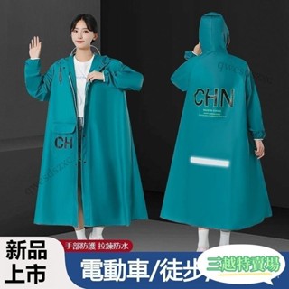 三越*爆款*雨衣 加大雨衣 加厚雨衣 機車雨衣 輕便雨衣 連身雨衣 摩託車雨衣 一件式雨衣 加長雨衣 情侶雨衣 電動車雨