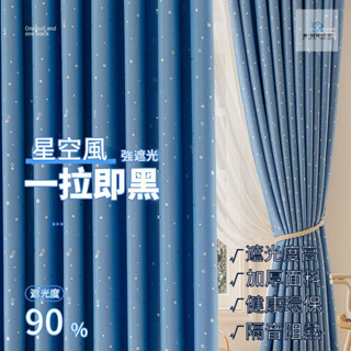 全遮光窗簾 臥室遮光防曬客廳隔斷陽臺齣租屋傢用成品窗簾 打孔窗簾掛鉤窗簾 門簾 冷氣簾 隔間簾窗簾訂製 高階窗簾