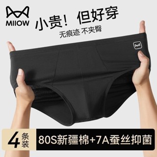 柔軟三角褲三角男內褲男底褲[S422]貓人80S純棉男士三角內褲抑菌襠無痕大碼高階透氣中高腰男士內褲