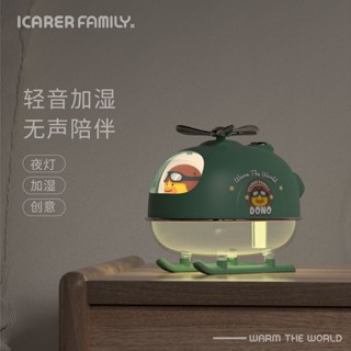 【臺灣出貨免運】小飛機加濕器卡通加濕器禮物桌麵凈化器靜音傢用噴霧補水加濕器