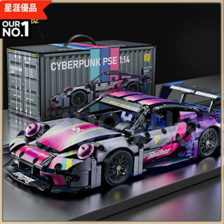 🔥臺灣出貨免運🔥相容樂高 積木跑車 賽博朋克gt跑車 超級跑車 1：14 藍寶堅尼 遙控賽車 樂高跑車 積木玩具模型禮物