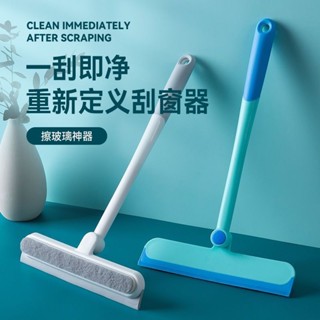擦玻璃神器家用雙面擦窗玻璃刮刀保潔專用清潔工具高層窗外刮水器 MXJB