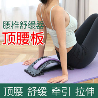 核心訓練 腳踏拉力器 腰椎拉伸器腰部頂腰板脊椎矯正器牽引舒緩託舉睡覺拉腰鍛練腰神器