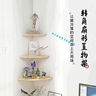 鬆木扇形墻角置物架 轉角隔闆 訂製圓形實木半圓弧形書架 免打孔 牆角置物櫃 角落角櫃 三角收納架 acax036039