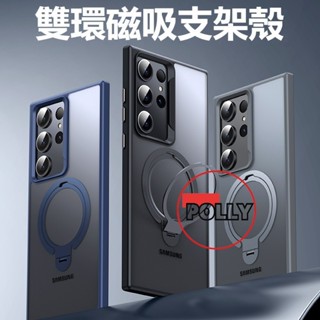 360°旋轉支架殼 支援無線磁吸充電 手機殼 霧面抗指紋 防摔殼 適用 三星 S23 S24 S25 Ultra 保護殼