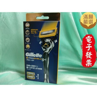 【滿願嚴選】吉列鋒護刮鬍刀 1刀架2刀頭 Gillette Proshield 潤滑系列刮鬍刀 吉列 鋒護 刮鬍刀
