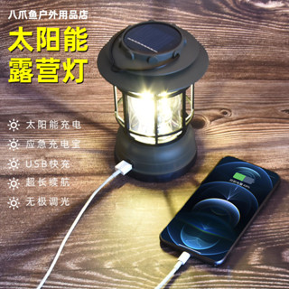 【樂泰商行】滿99出貨 太陽能野營燈 戶外LED露營燈 應急手提營地帳篷燈 多功能可充電馬燈