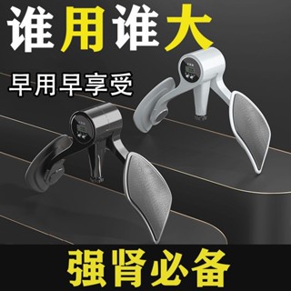 🌟臺灣發貨🌟【男士再成長的秘密】凱格爾運動夾腿器阻力 可調節腿部訓練夾 家用