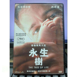 挖寶二手片-Y55-528-正版DVD-電影【永生樹】-布萊德彼特 西恩潘-愛穹蒼導演