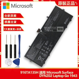 微軟 Microsoft Surface Laptop Go 1943 筆電電池 916TA135H DYNZ02 全新
