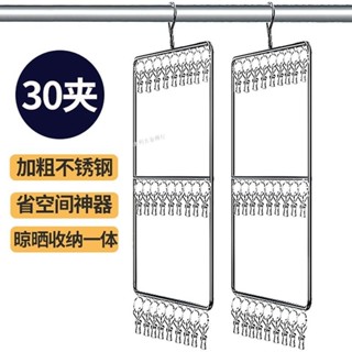 滿99元出貨 ⚡可開發票⚡ 不鏽鋼曬襪子神器多功能涼晾衣架圓盤多夾子掛內衣內褲襪子架掛鉤