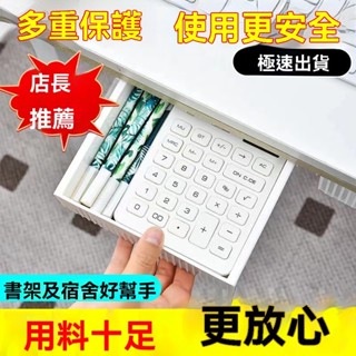 💥臺灣出貨#爆款隱形桌下抽屜式收納盒辦公桌隱藏置物架宿捨工位電腦桌可加裝