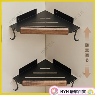 CXH【免運】洗手間收納架 衛生間三角置物架 免打孔牆角轉角收納架 淋浴房浴室收納置物架 胡桃木黑色收納置物架