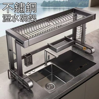 【超穩固】水槽架 不鏽鋼架 瀝水碗架 收納架 廚房收納架 水槽收納架 碗碟收納架 廚房碗架 不鏽鋼碗架 置物架MH1