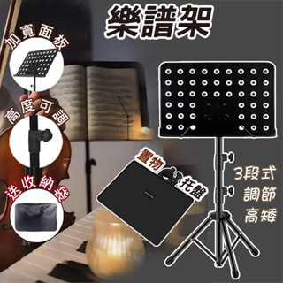 譜架 琴譜架 大譜架 譜夾 摺疊樂譜架 菜單架 譜架 MENU架 三段式伸縮 粗管 堅固耐用