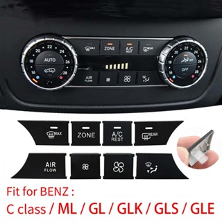 適用於BENZ 賓士C GLK ML GL GLS GLE級 W204 X204 W166控制檯交流加熱器氣候調節按鈕蓋