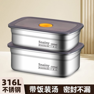 【唯家】德國不銹鋼飯盒316級帶蓋保鮮盒上班族便噹盒密封長方形餐盒 便當盒 分裝盒 不鏽鋼保鮮 日式便當盒 飯盒